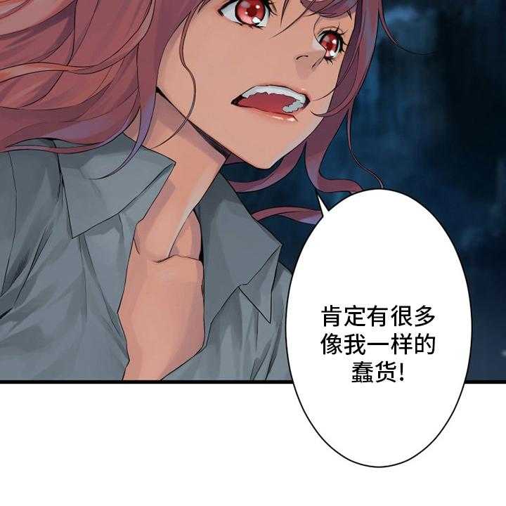 《苍兽大人》第91话 91_活不过来 第6页