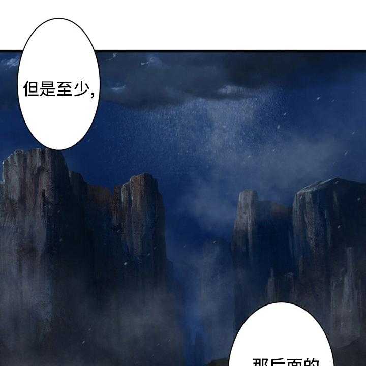 《苍兽大人》第91话 91_活不过来 第7页