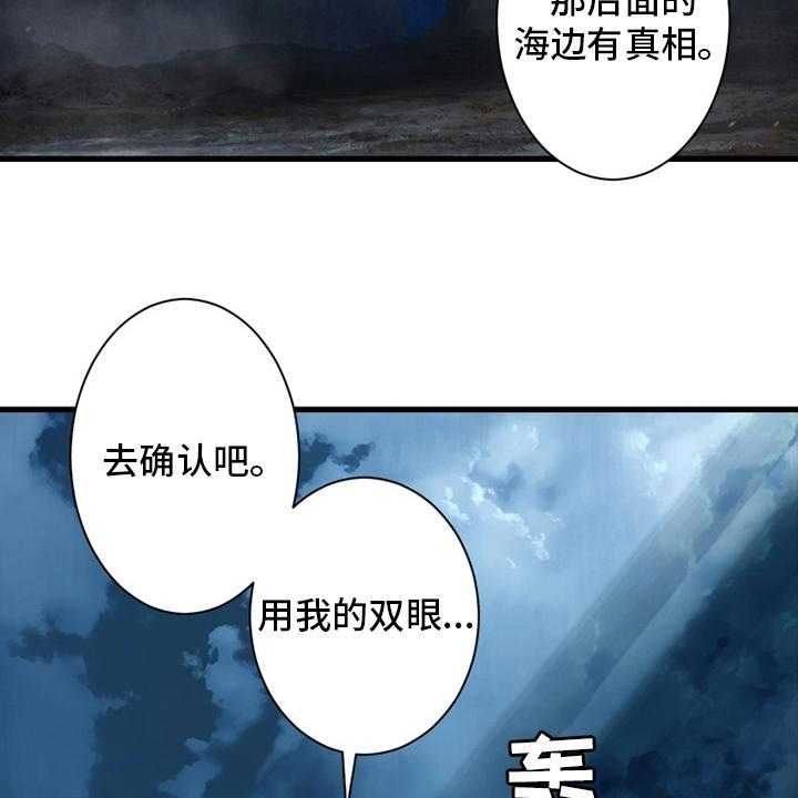 《苍兽大人》第91话 91_活不过来 第8页