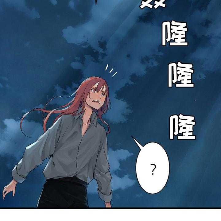 《苍兽大人》第91话 91_活不过来 第9页