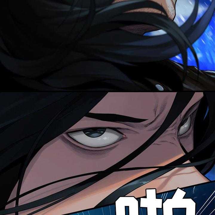 《苍兽大人》第90话 90_任务 第10页