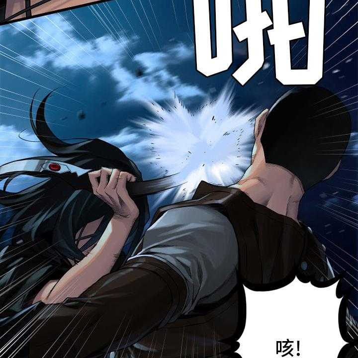 《苍兽大人》第90话 90_任务 第11页