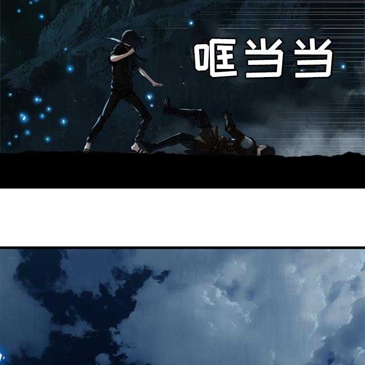 《苍兽大人》第90话 90_任务 第13页