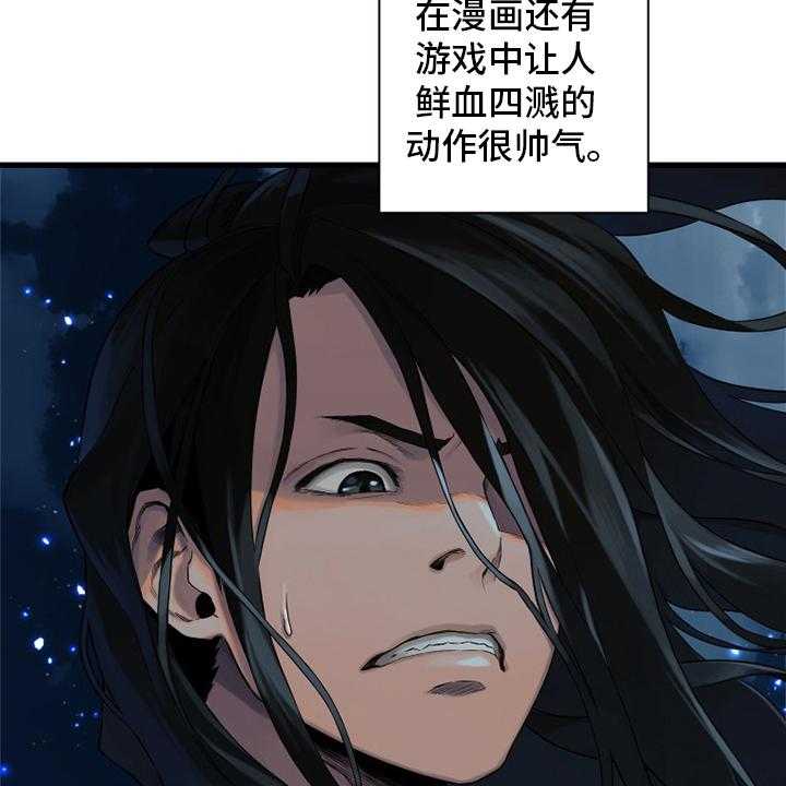 《苍兽大人》第90话 90_任务 第16页