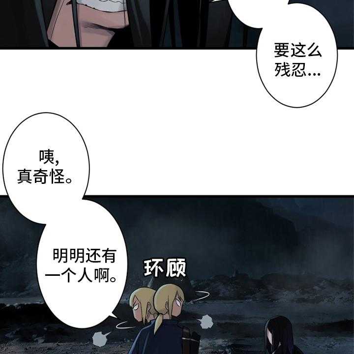 《苍兽大人》第90话 90_任务 第24页