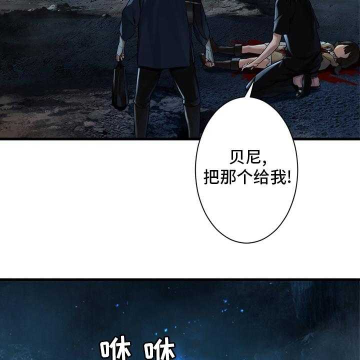 《苍兽大人》第90话 90_任务 第25页