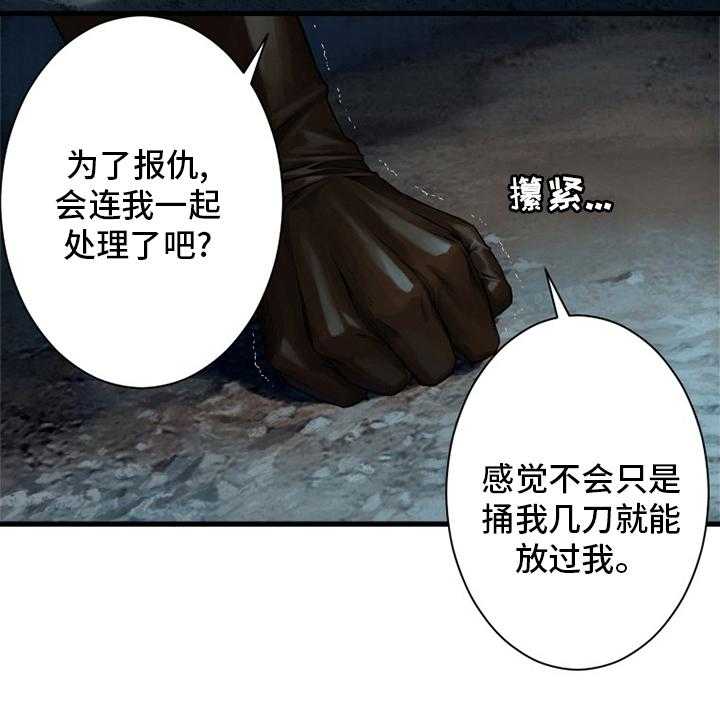 《苍兽大人》第90话 90_任务 第34页