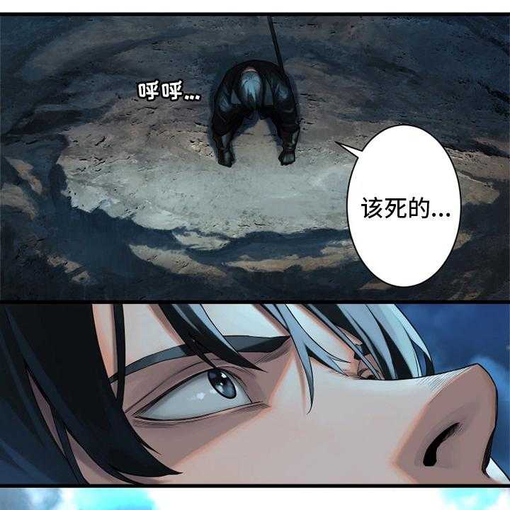 《苍兽大人》第90话 90_任务 第35页