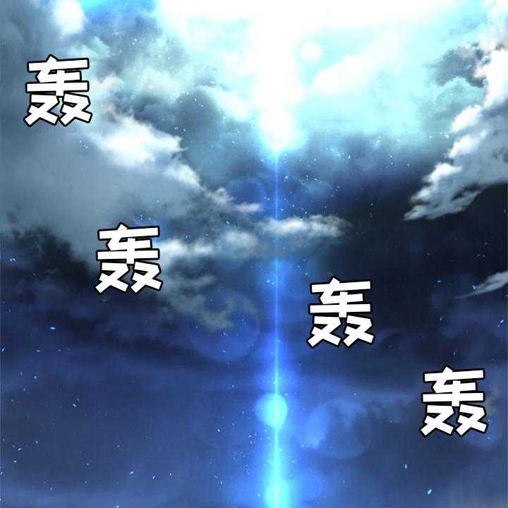 《苍兽大人》第90话 90_任务 第36页