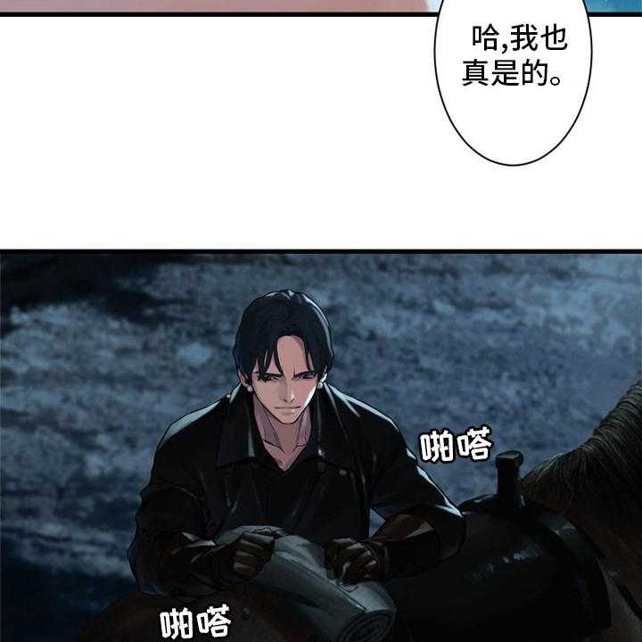 《苍兽大人》第90话 90_任务 第40页