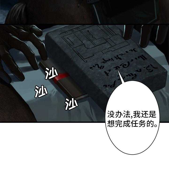 《苍兽大人》第90话 90_任务 第41页