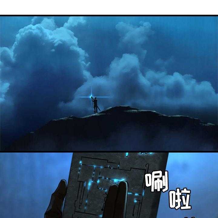 《苍兽大人》第90话 90_任务 第42页