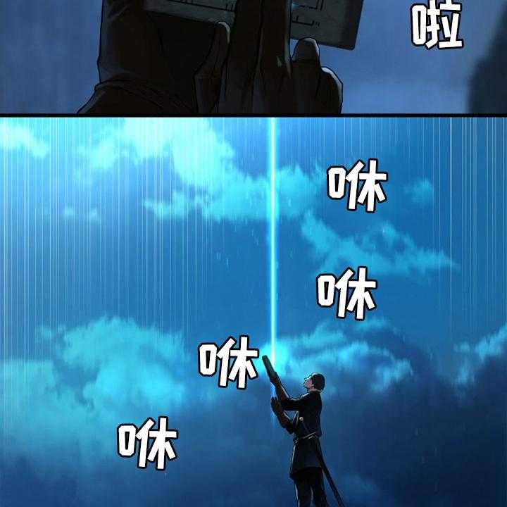 《苍兽大人》第90话 90_任务 第43页