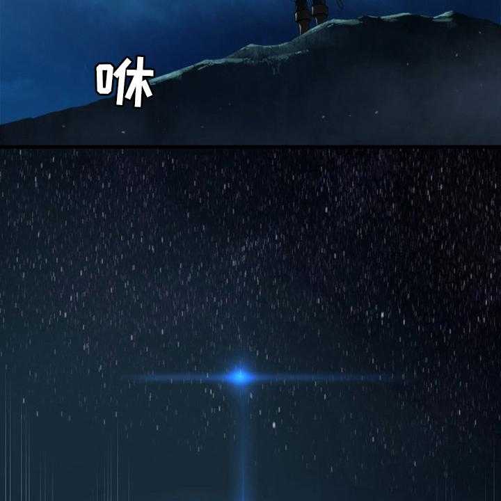 《苍兽大人》第90话 90_任务 第44页