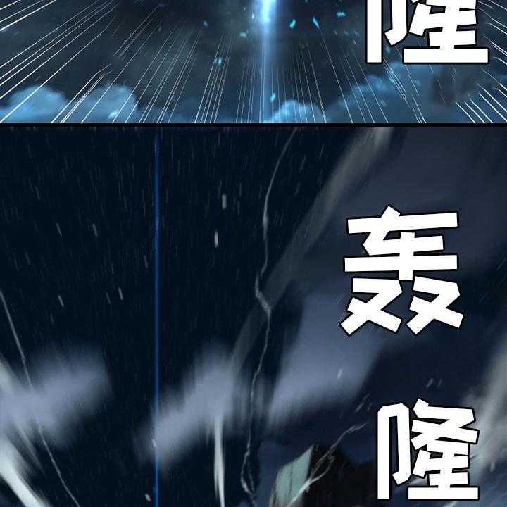 《苍兽大人》第90话 90_任务 第48页