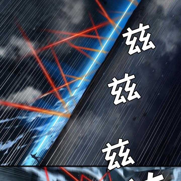 《苍兽大人》第90话 90_任务 第4页