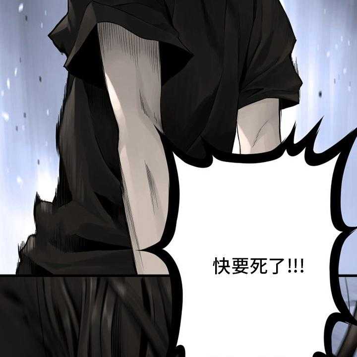 《苍兽大人》第87话 87_异世界的大门 第10页