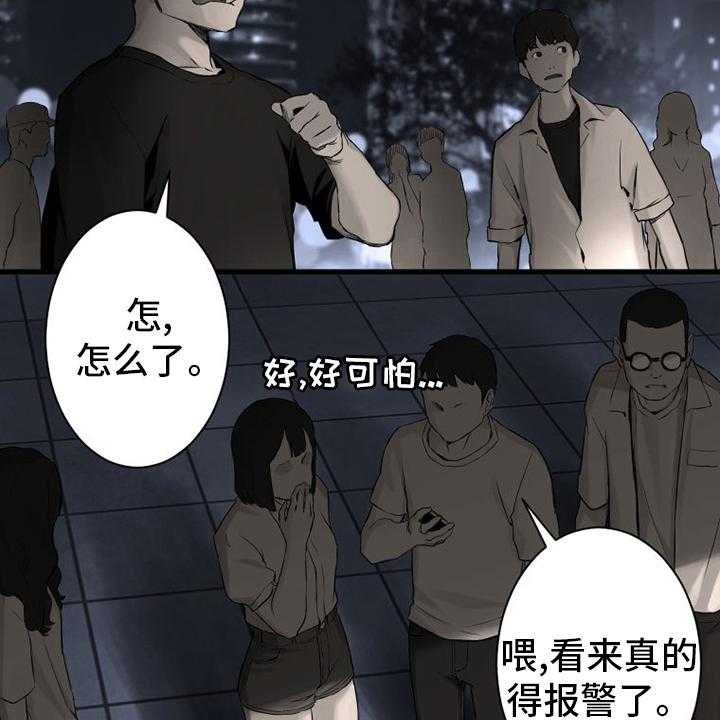 《苍兽大人》第87话 87_异世界的大门 第13页