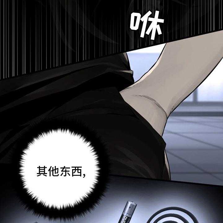 《苍兽大人》第87话 87_异世界的大门 第15页