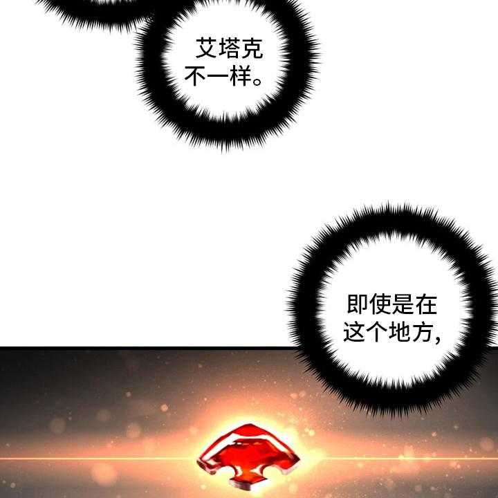 《苍兽大人》第87话 87_异世界的大门 第18页