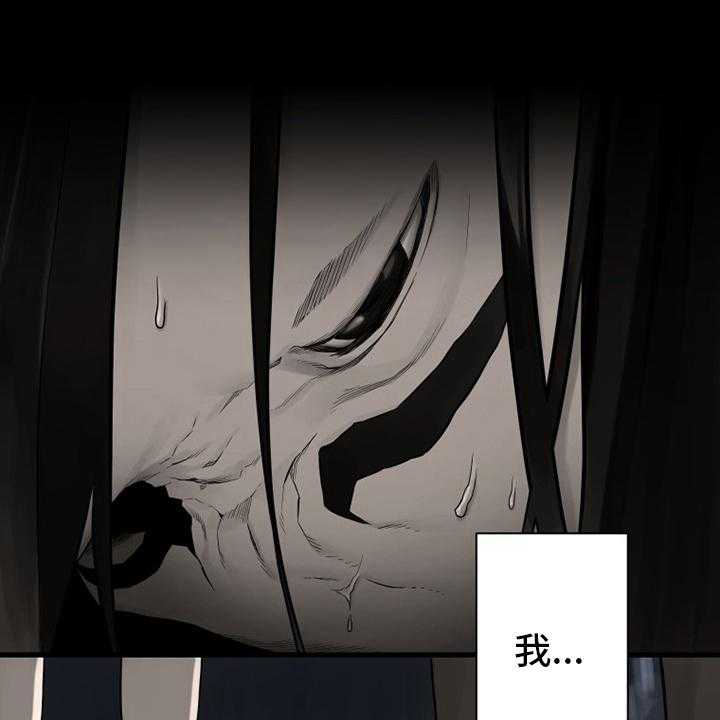 《苍兽大人》第87话 87_异世界的大门 第1页