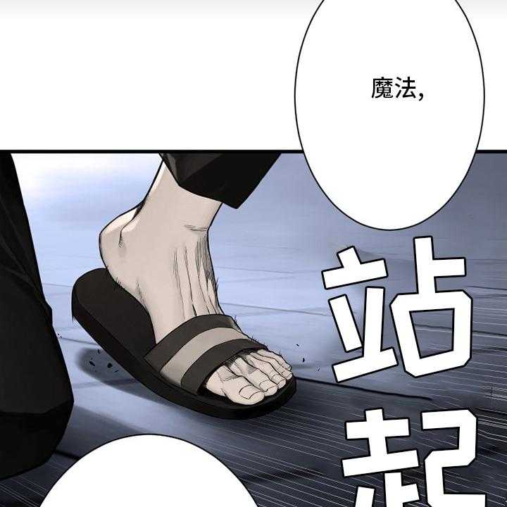 《苍兽大人》第87话 87_异世界的大门 第21页