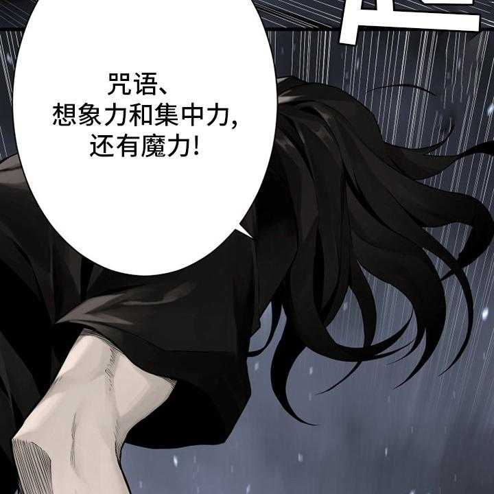 《苍兽大人》第87话 87_异世界的大门 第22页