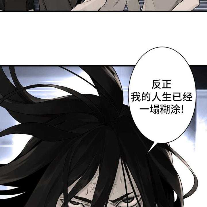 《苍兽大人》第87话 87_异世界的大门 第24页