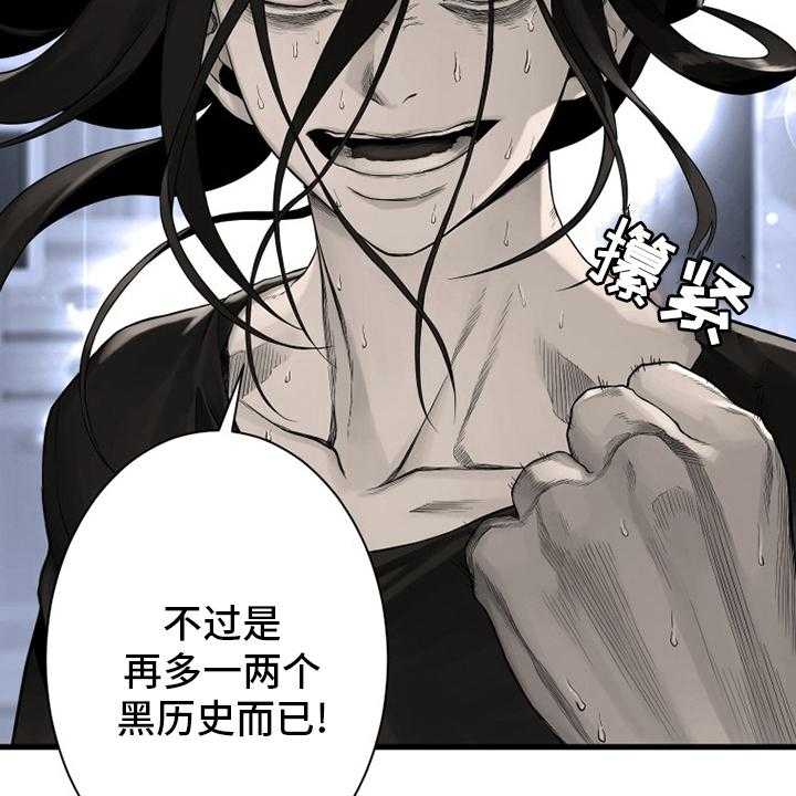 《苍兽大人》第87话 87_异世界的大门 第25页
