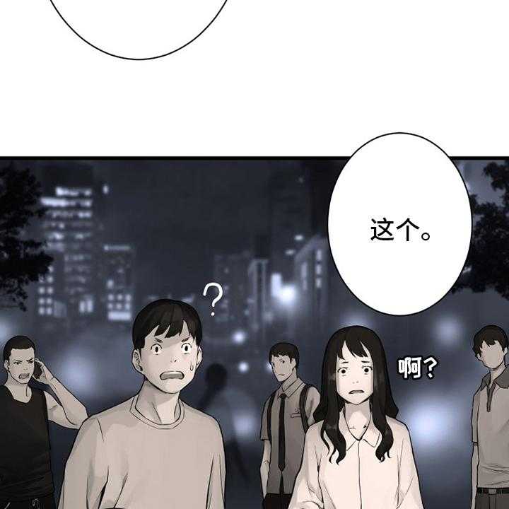 《苍兽大人》第87话 87_异世界的大门 第26页