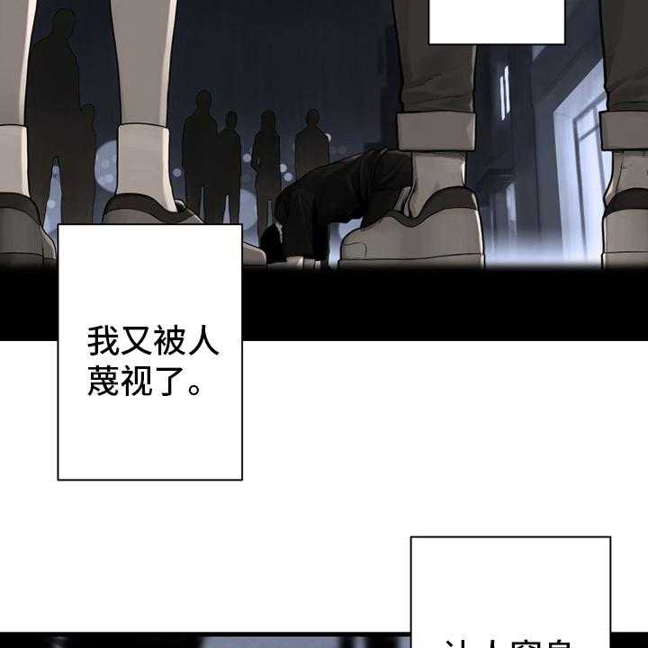 《苍兽大人》第87话 87_异世界的大门 第2页