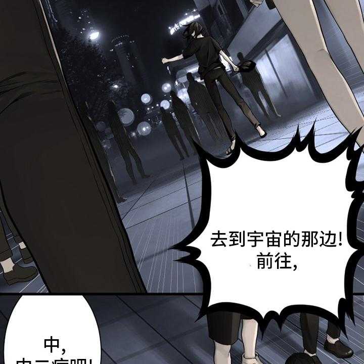 《苍兽大人》第87话 87_异世界的大门 第30页