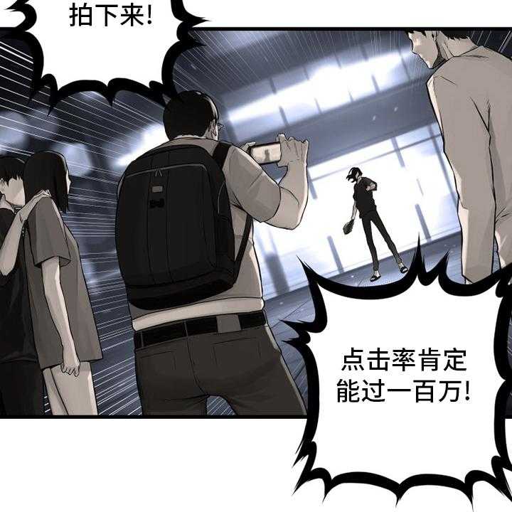 《苍兽大人》第87话 87_异世界的大门 第32页