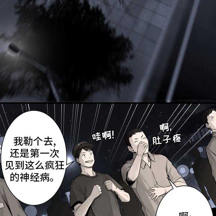 《苍兽大人》第87话 87_异世界的大门 第38页