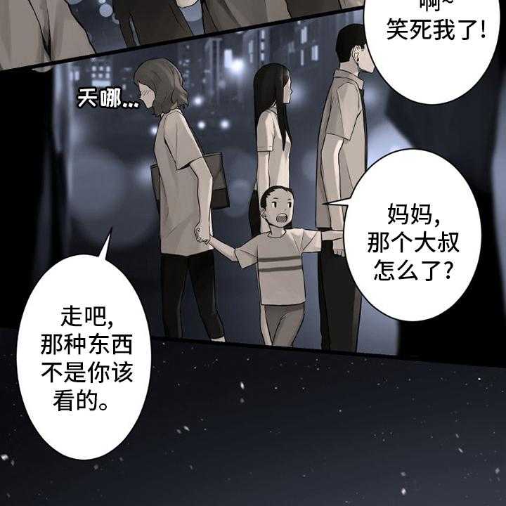 《苍兽大人》第87话 87_异世界的大门 第39页