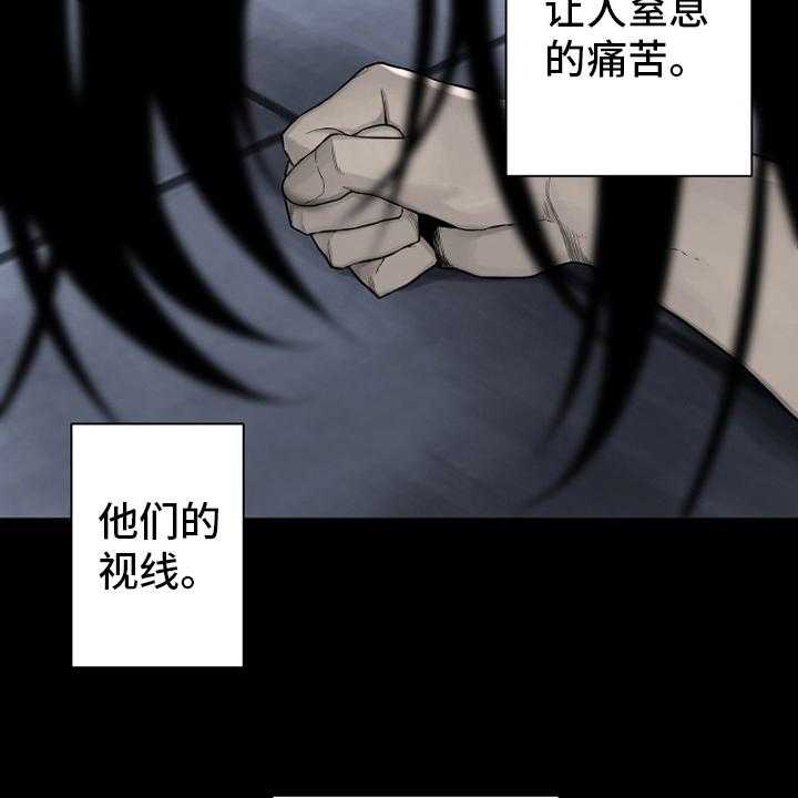 《苍兽大人》第87话 87_异世界的大门 第3页