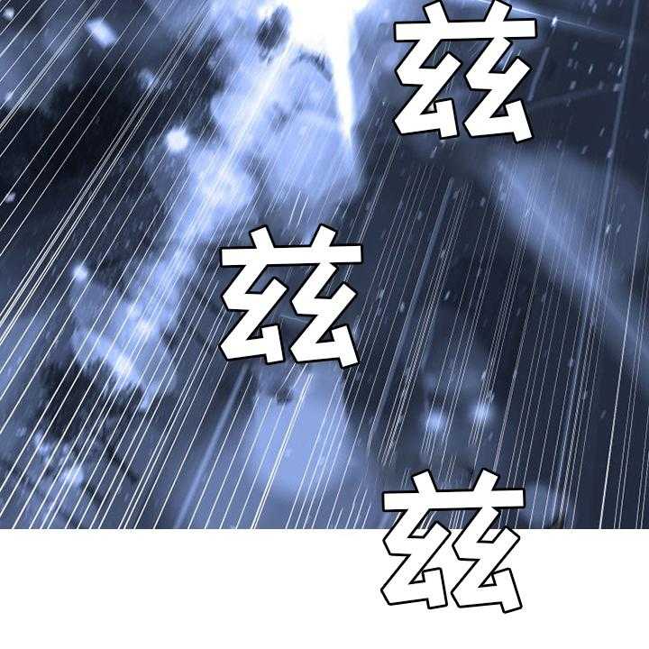 《苍兽大人》第87话 87_异世界的大门 第46页