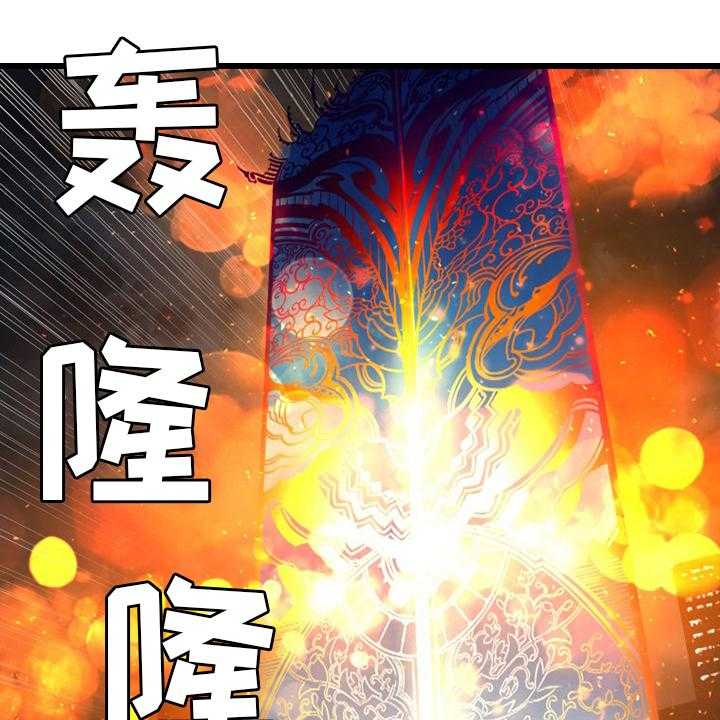 《苍兽大人》第87话 87_异世界的大门 第47页