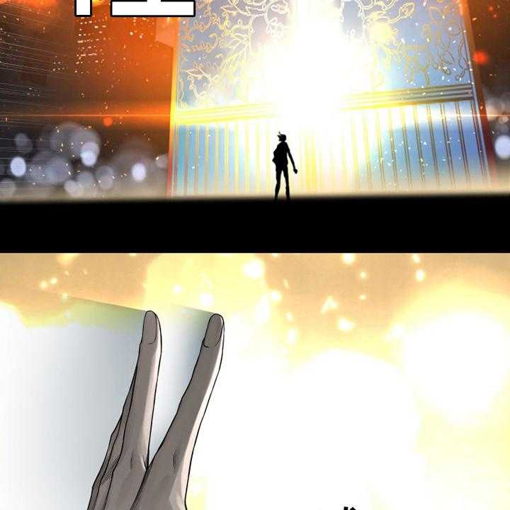 《苍兽大人》第87话 87_异世界的大门 第48页