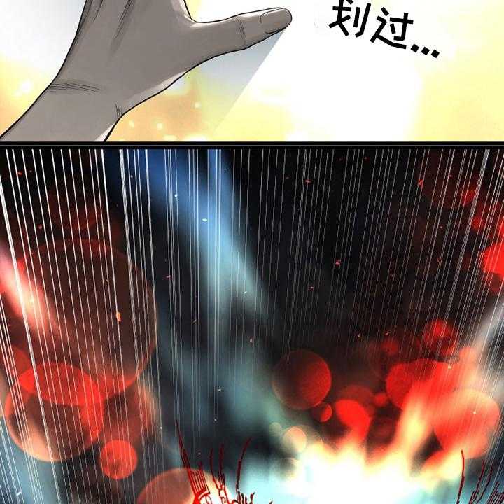 《苍兽大人》第87话 87_异世界的大门 第49页