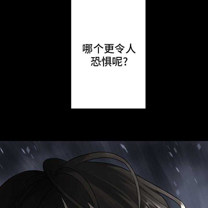 《苍兽大人》第87话 87_异世界的大门 第4页