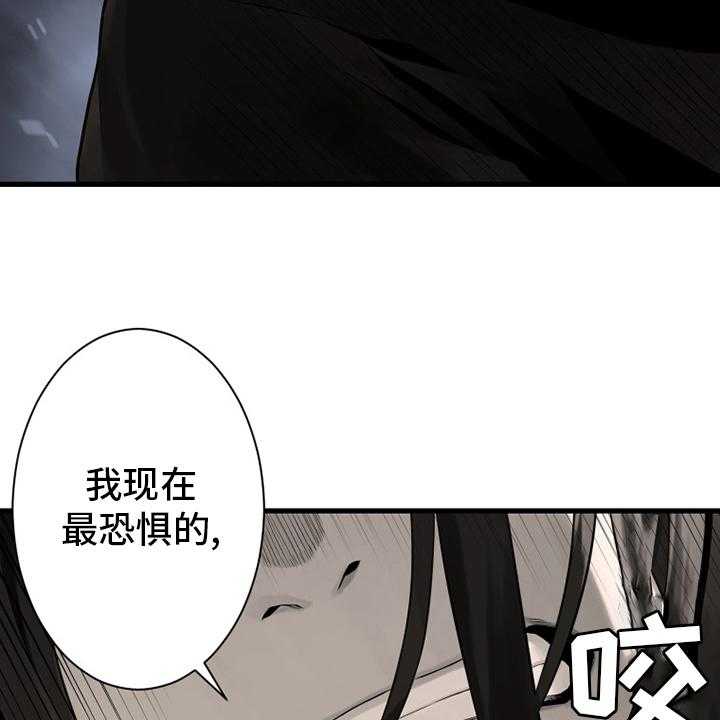 《苍兽大人》第87话 87_异世界的大门 第6页