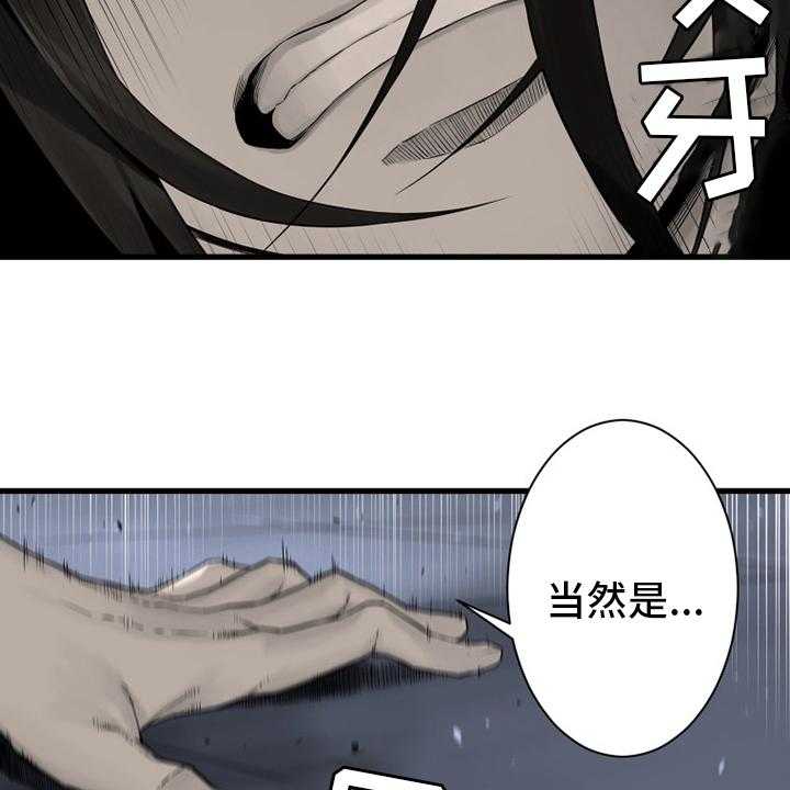 《苍兽大人》第87话 87_异世界的大门 第7页