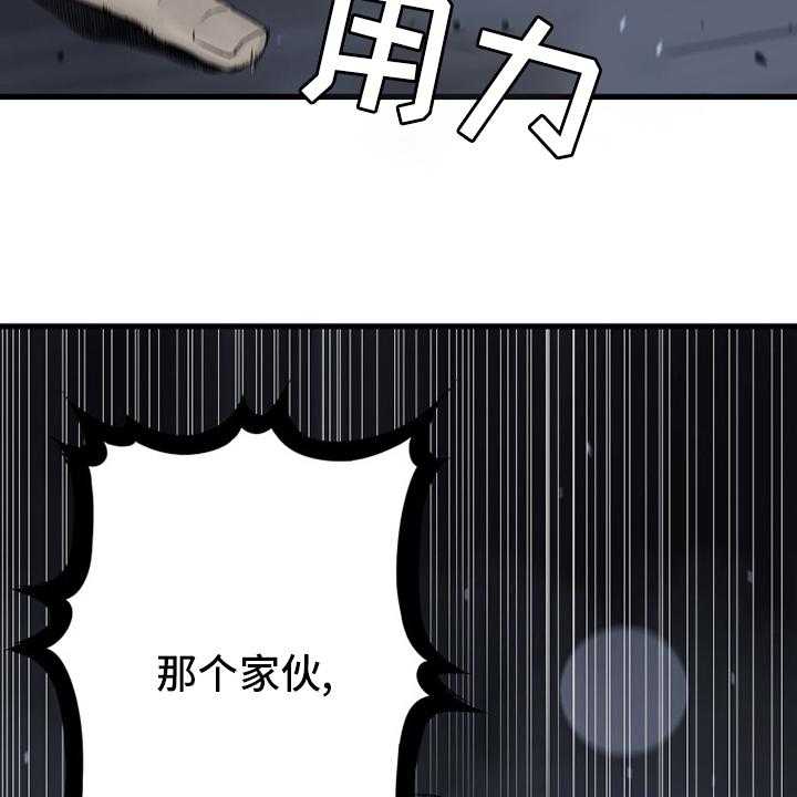 《苍兽大人》第87话 87_异世界的大门 第8页