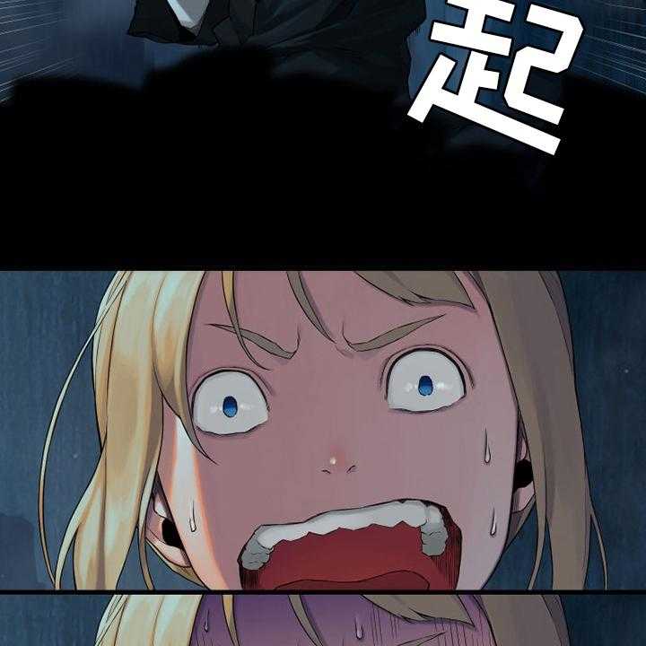 《苍兽大人》第89话 89_先做事 第15页