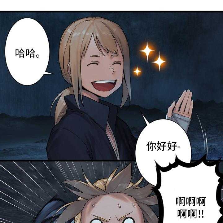 《苍兽大人》第89话 89_先做事 第18页