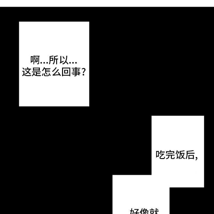 《苍兽大人》第89话 89_先做事 第1页