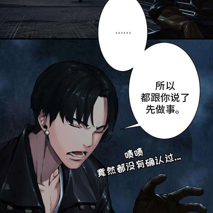 《苍兽大人》第89话 89_先做事 第20页