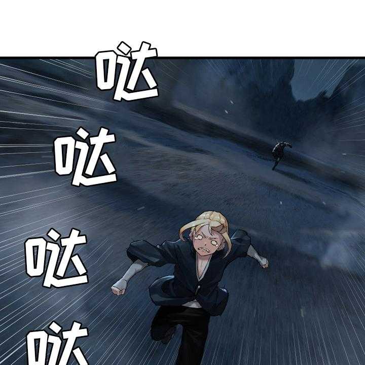 《苍兽大人》第89话 89_先做事 第23页