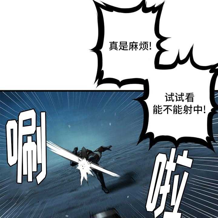 《苍兽大人》第89话 89_先做事 第27页